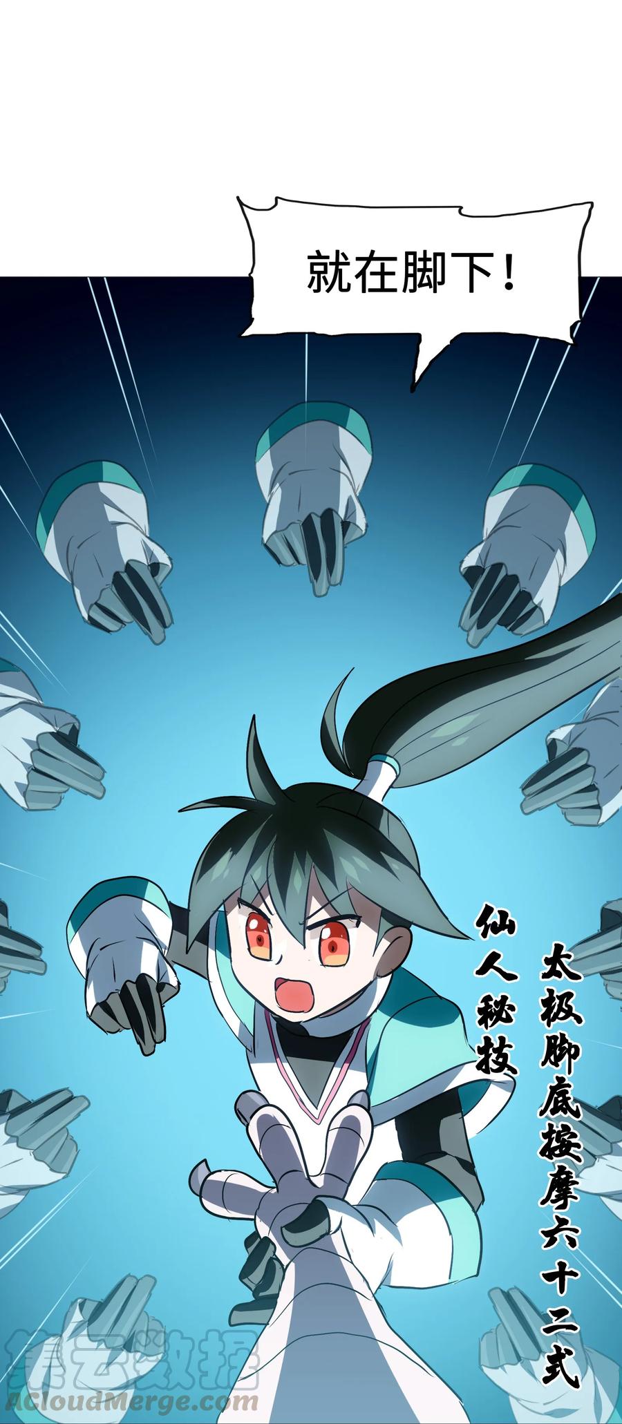 今天的晚餐是山海神兽！韩漫全集-044 不许吃无删减无遮挡章节图片 
