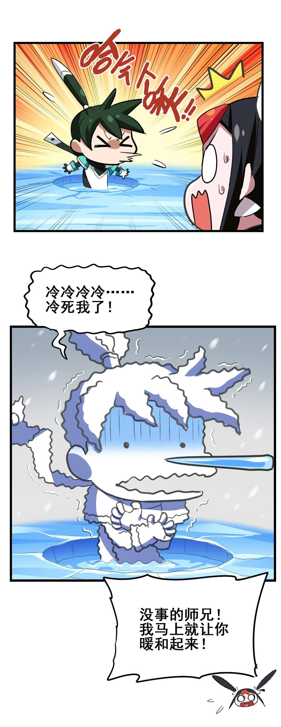 今天的晚餐是山海神兽！韩漫全集-044 不许吃无删减无遮挡章节图片 