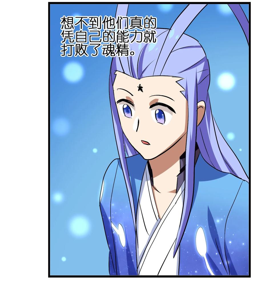 今天的晚餐是山海神兽！韩漫全集-044 不许吃无删减无遮挡章节图片 
