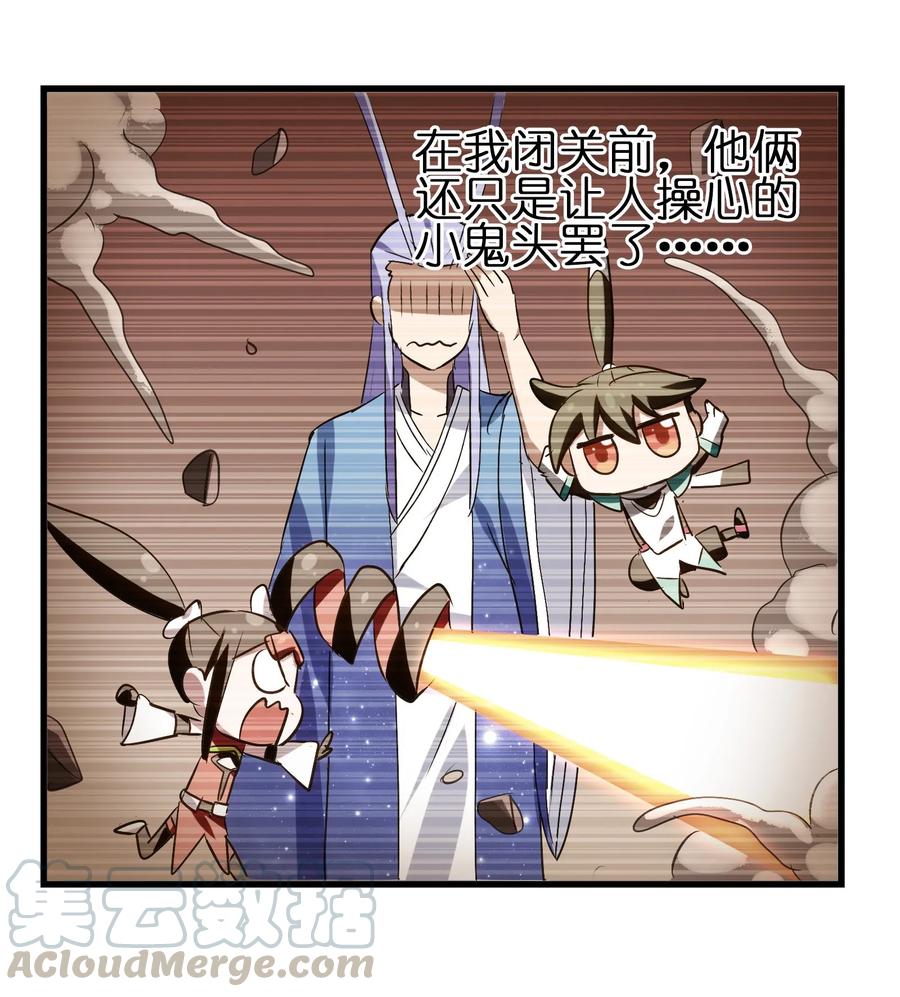 今天的晚餐是山海神兽！韩漫全集-044 不许吃无删减无遮挡章节图片 