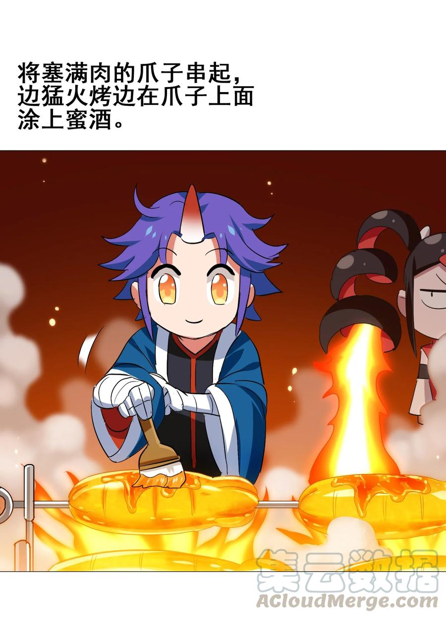 今天的晚餐是山海神兽！韩漫全集-044 不许吃无删减无遮挡章节图片 
