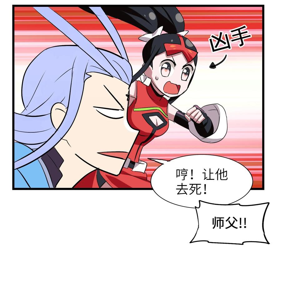 今天的晚餐是山海神兽！韩漫全集-044 不许吃无删减无遮挡章节图片 