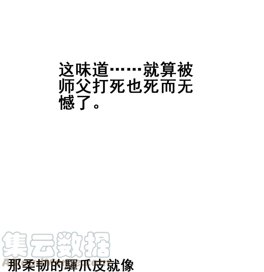 今天的晚餐是山海神兽！韩漫全集-045 再来一次无删减无遮挡章节图片 