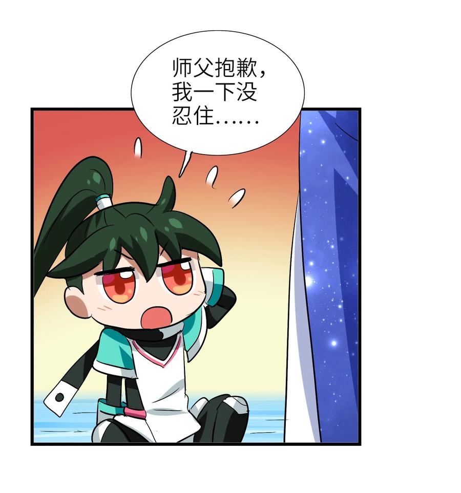今天的晚餐是山海神兽！韩漫全集-045 再来一次无删减无遮挡章节图片 