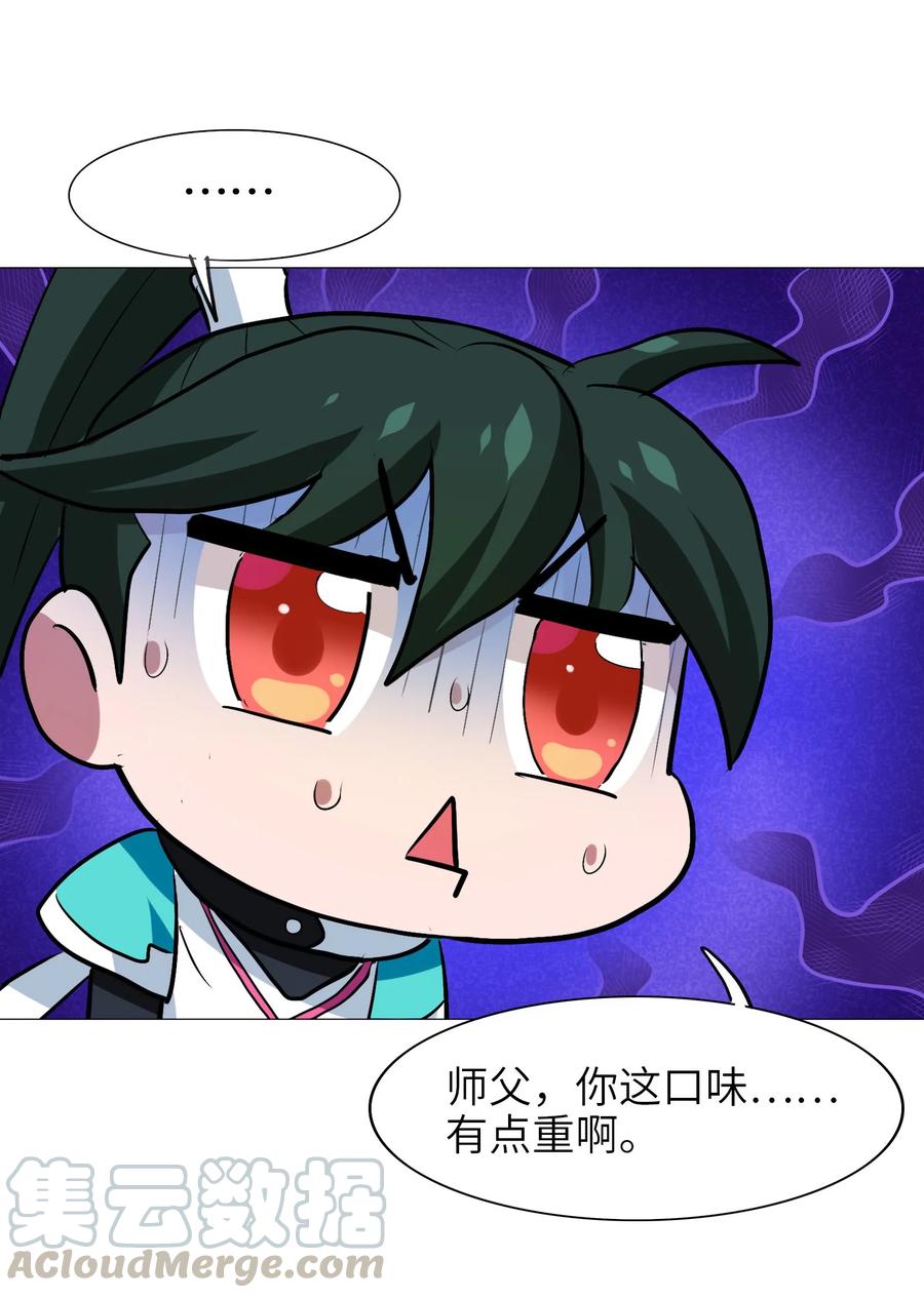 今天的晚餐是山海神兽！韩漫全集-045 再来一次无删减无遮挡章节图片 
