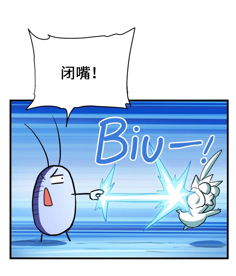 今天的晚餐是山海神兽！韩漫全集-045 再来一次无删减无遮挡章节图片 