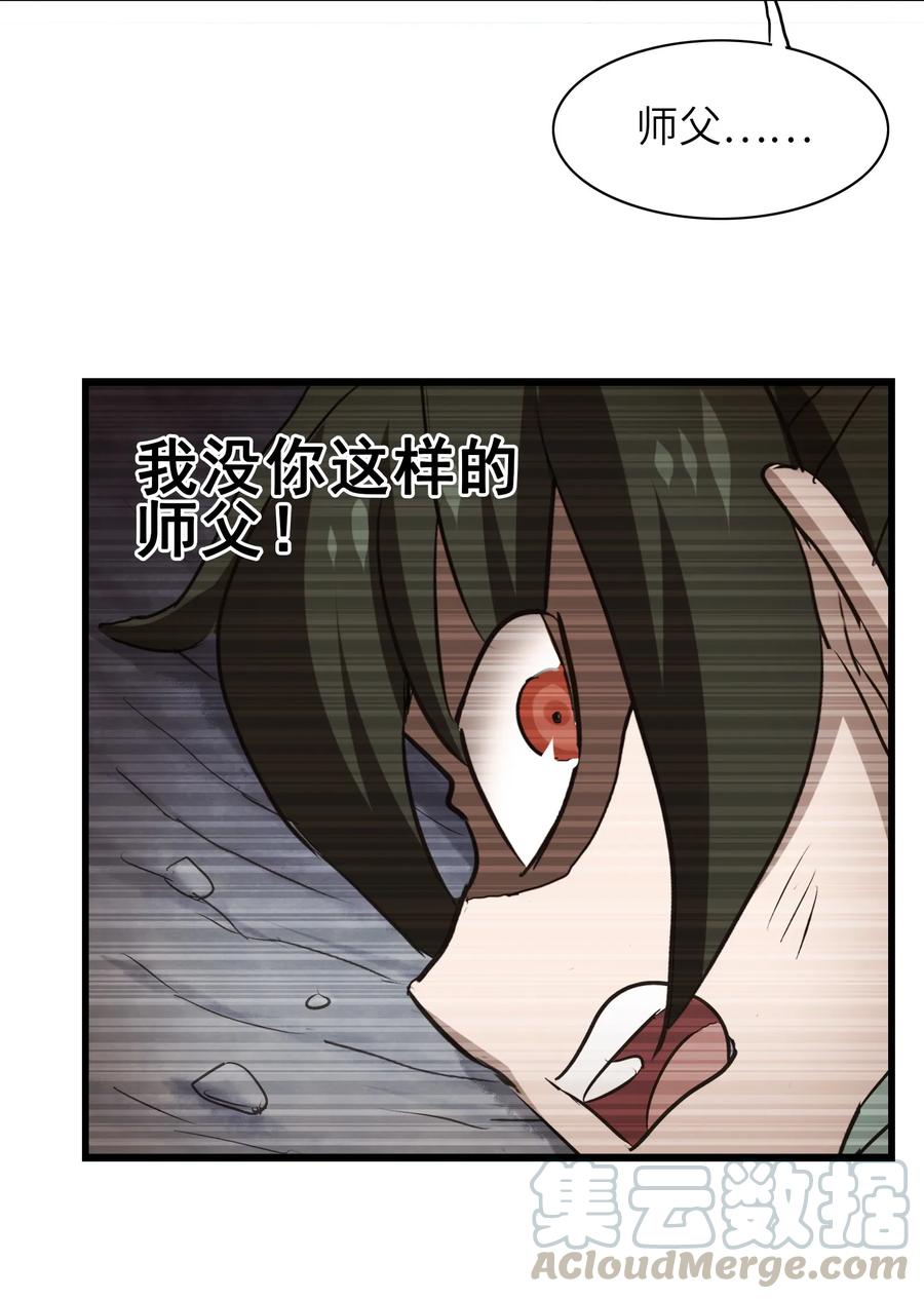 今天的晚餐是山海神兽！韩漫全集-045 再来一次无删减无遮挡章节图片 
