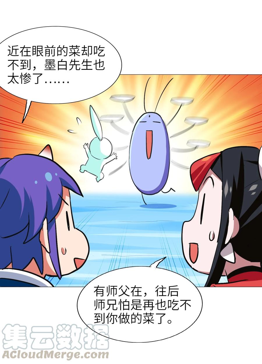 今天的晚餐是山海神兽！韩漫全集-045 再来一次无删减无遮挡章节图片 
