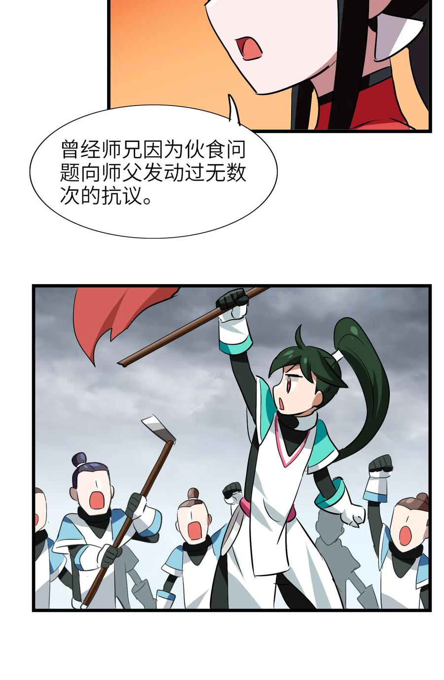 今天的晚餐是山海神兽！韩漫全集-045 再来一次无删减无遮挡章节图片 