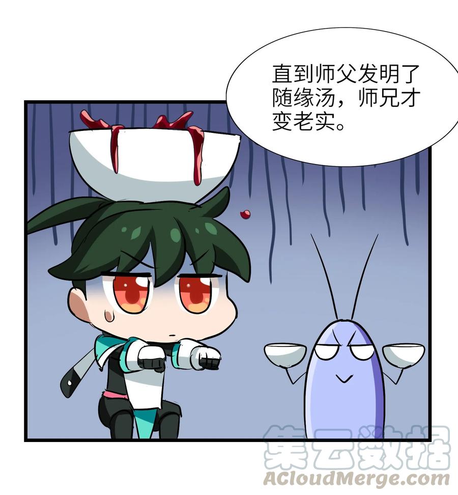 今天的晚餐是山海神兽！韩漫全集-045 再来一次无删减无遮挡章节图片 