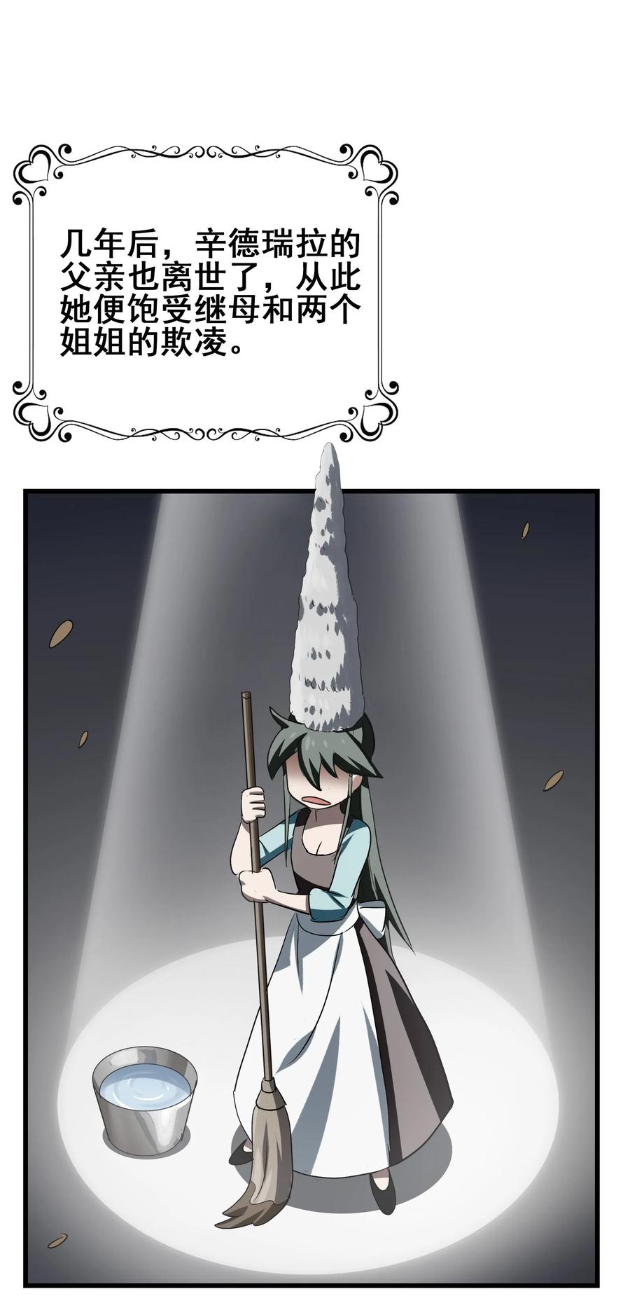 今天的晚餐是山海神兽！韩漫全集-番外01 番外 01无删减无遮挡章节图片 