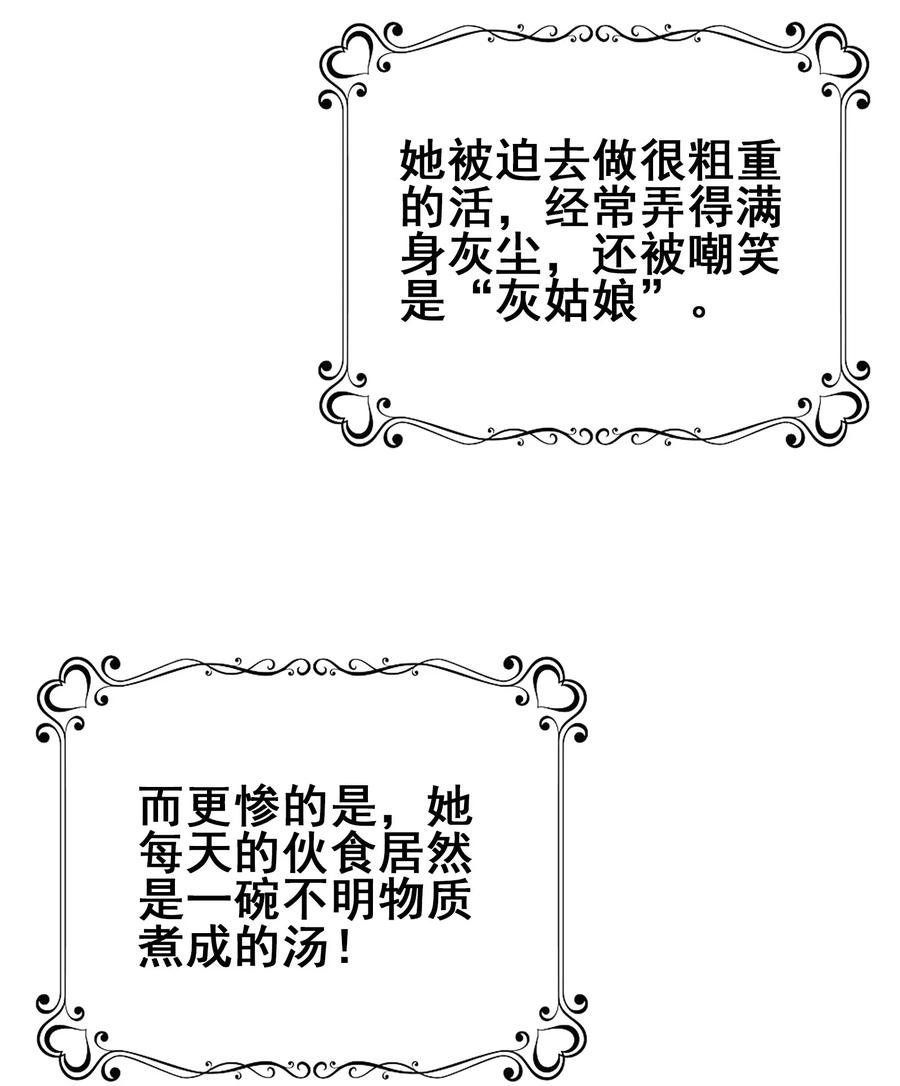 今天的晚餐是山海神兽！韩漫全集-番外01 番外 01无删减无遮挡章节图片 