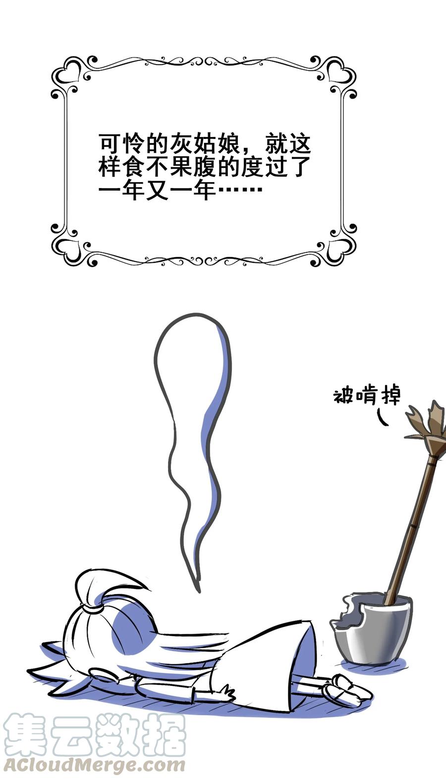 今天的晚餐是山海神兽！韩漫全集-番外01 番外 01无删减无遮挡章节图片 