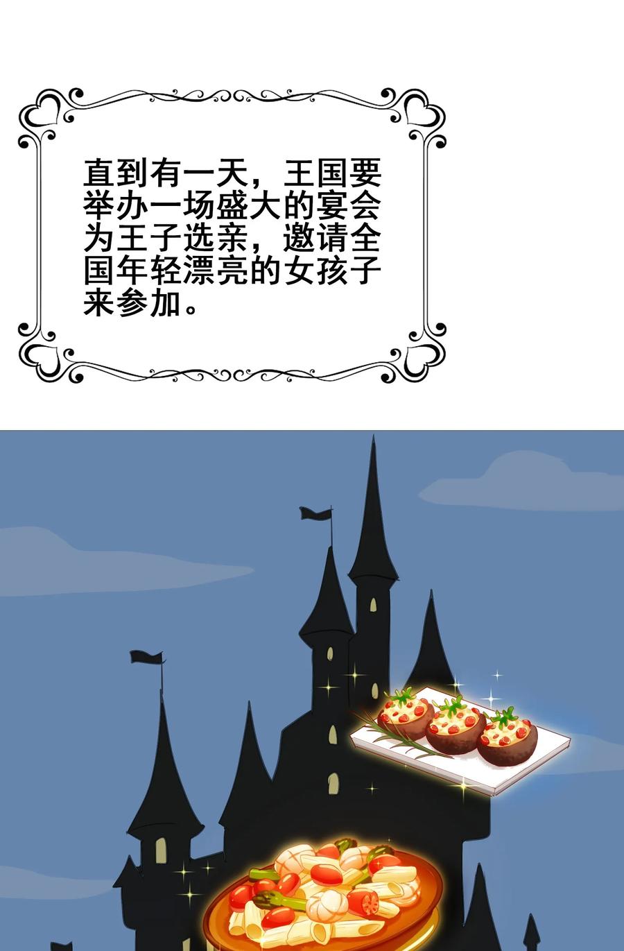 今天的晚餐是山海神兽！韩漫全集-番外01 番外 01无删减无遮挡章节图片 
