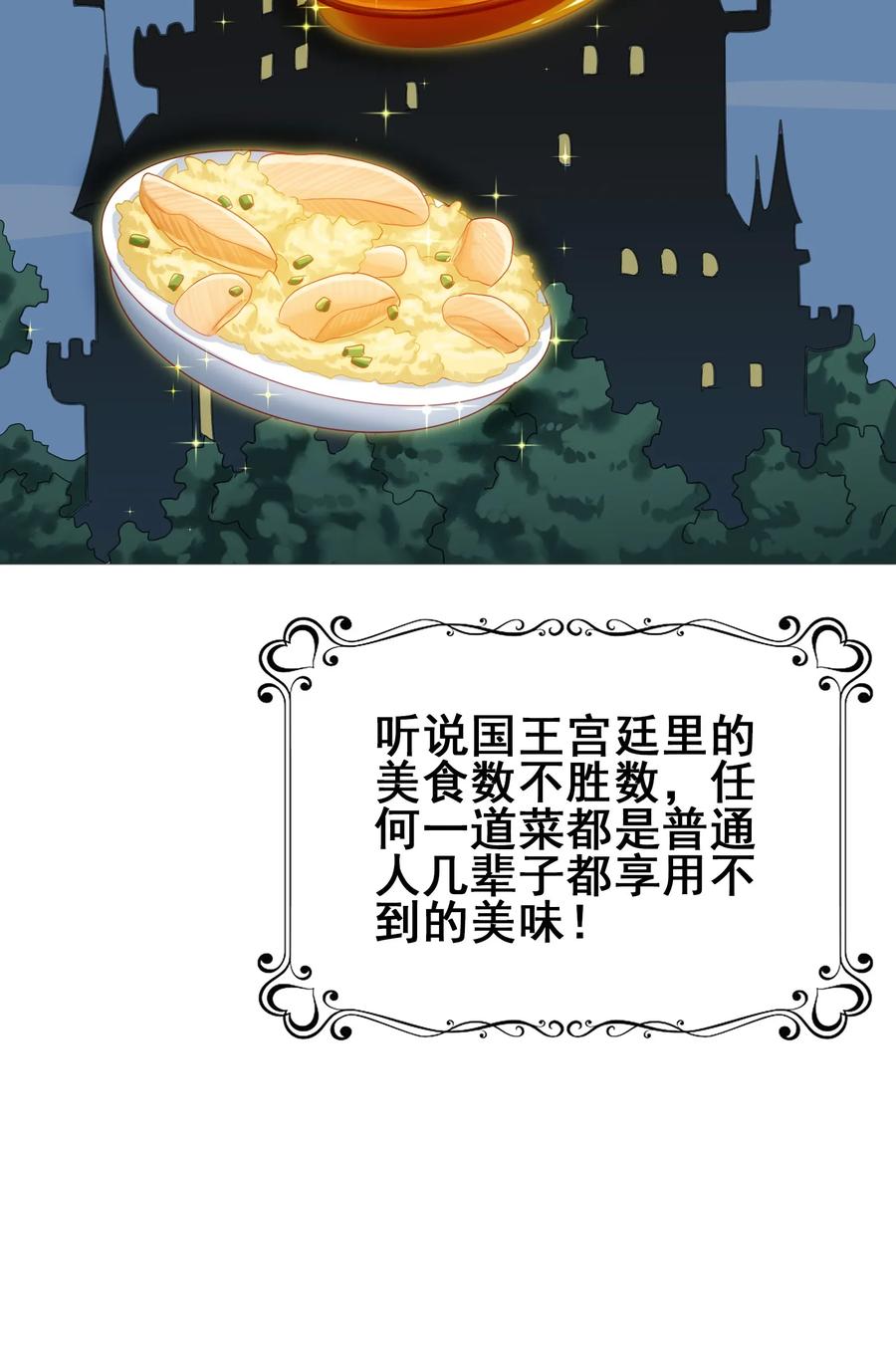 今天的晚餐是山海神兽！韩漫全集-番外01 番外 01无删减无遮挡章节图片 