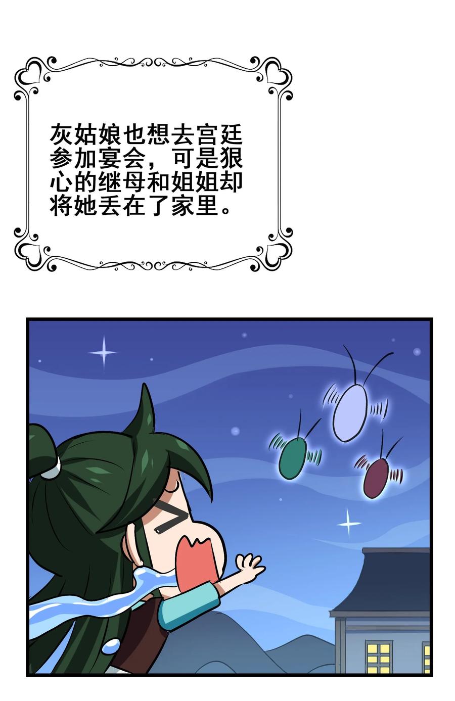今天的晚餐是山海神兽！韩漫全集-番外01 番外 01无删减无遮挡章节图片 
