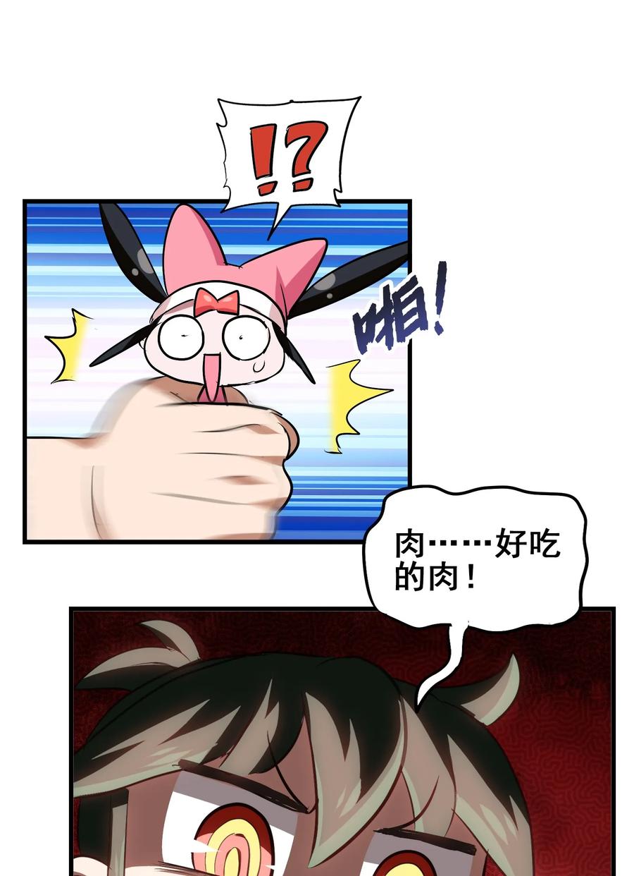 今天的晚餐是山海神兽！韩漫全集-番外01 番外 01无删减无遮挡章节图片 