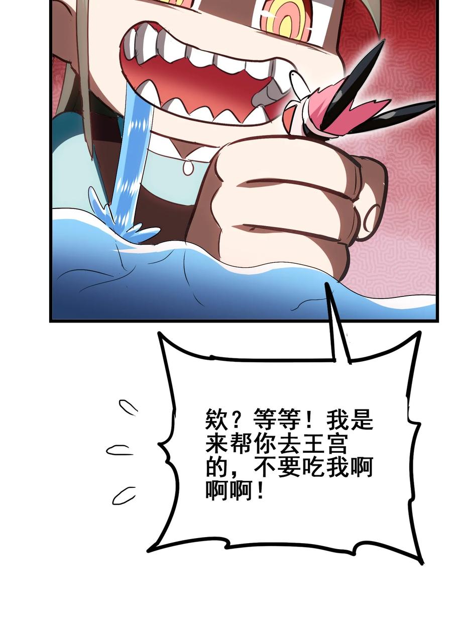 今天的晚餐是山海神兽！韩漫全集-番外01 番外 01无删减无遮挡章节图片 