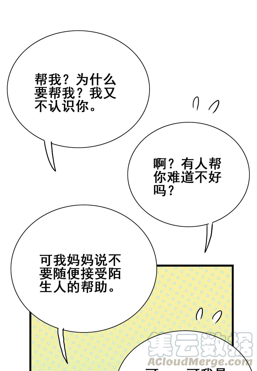 今天的晚餐是山海神兽！韩漫全集-番外01 番外 01无删减无遮挡章节图片 