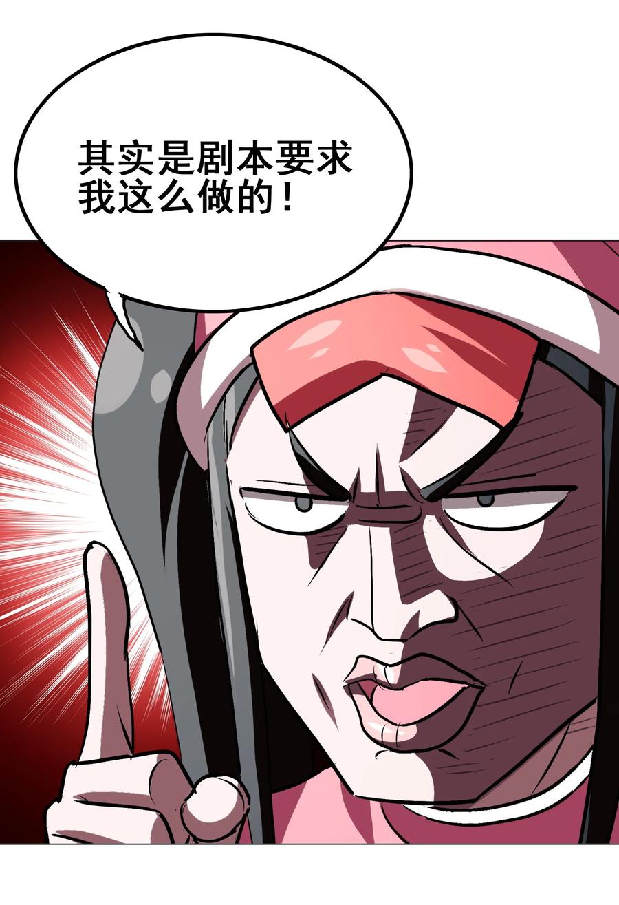 今天的晚餐是山海神兽！韩漫全集-番外01 番外 01无删减无遮挡章节图片 