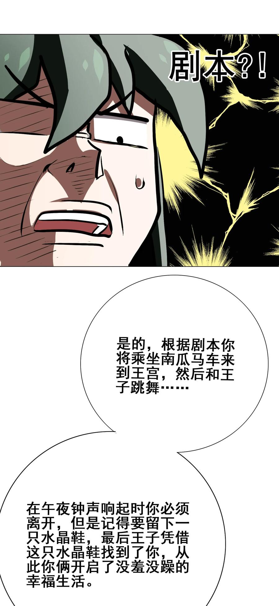 今天的晚餐是山海神兽！韩漫全集-番外01 番外 01无删减无遮挡章节图片 