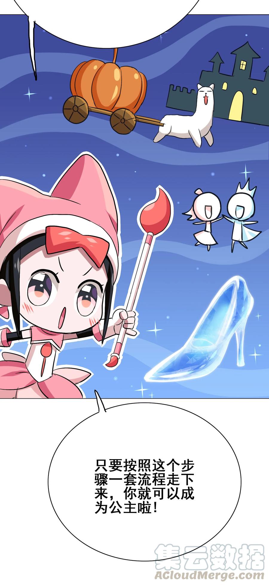 今天的晚餐是山海神兽！韩漫全集-番外01 番外 01无删减无遮挡章节图片 