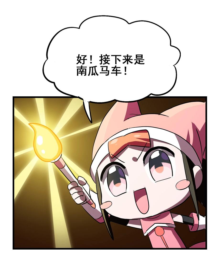今天的晚餐是山海神兽！韩漫全集-番外01 番外 01无删减无遮挡章节图片 