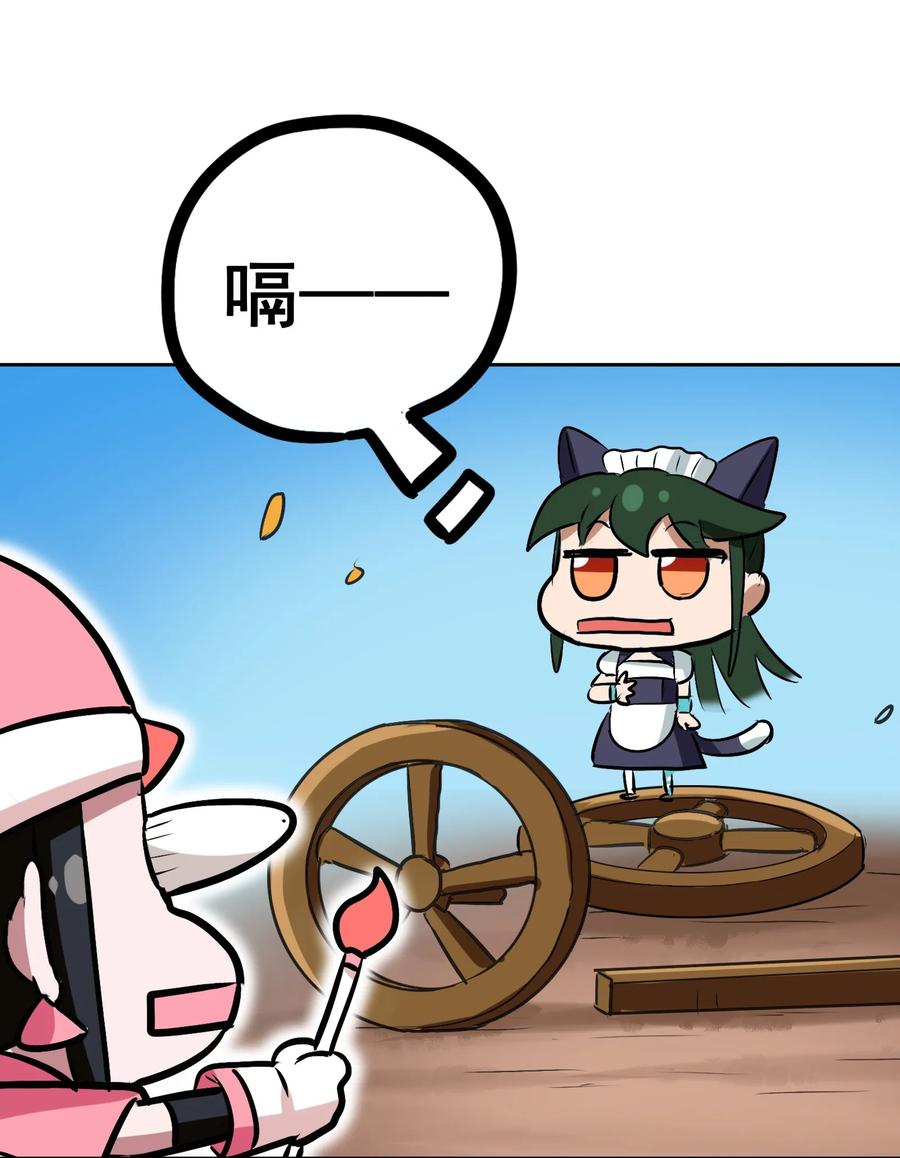 今天的晚餐是山海神兽！韩漫全集-番外01 番外 01无删减无遮挡章节图片 