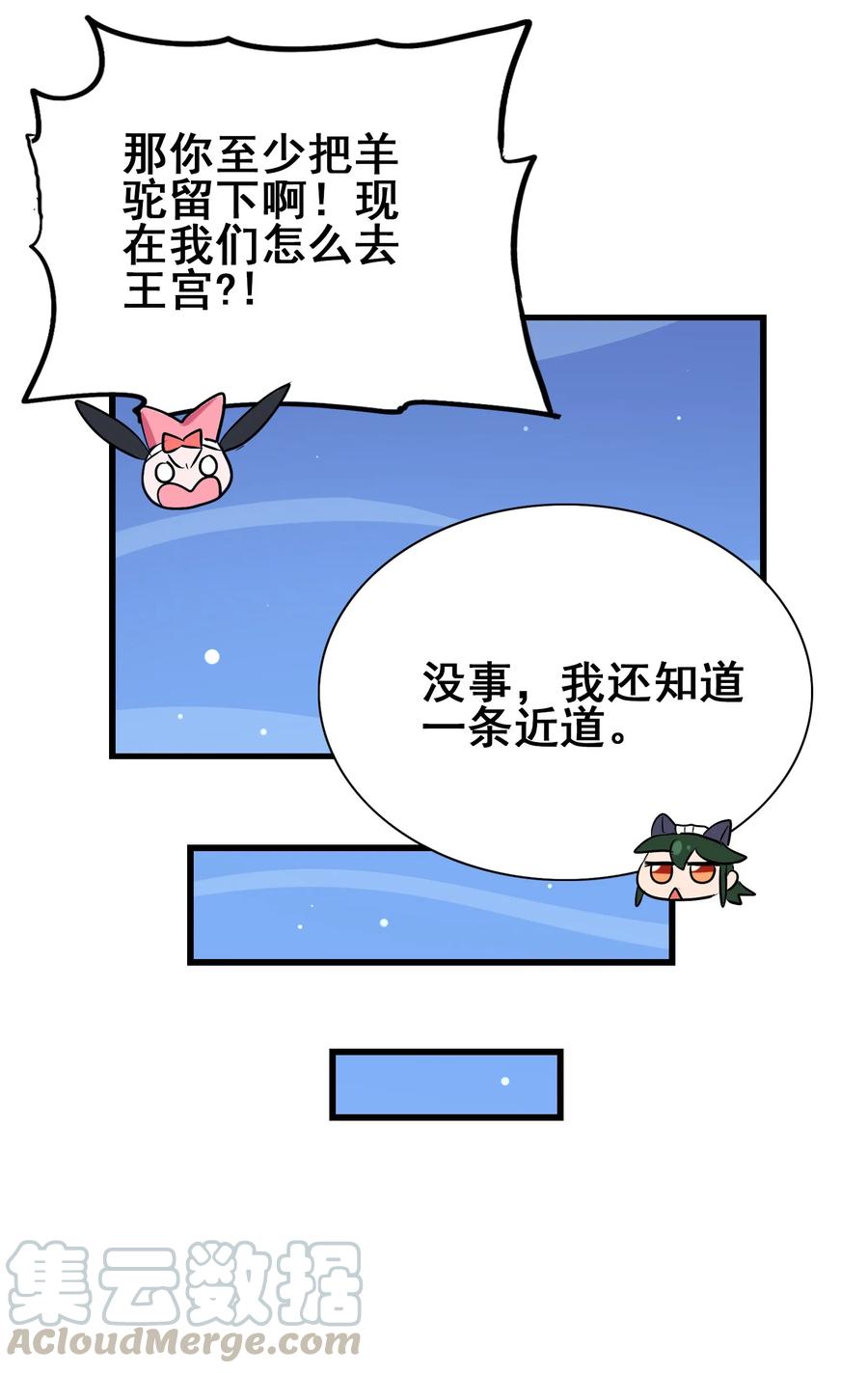 今天的晚餐是山海神兽！韩漫全集-番外01 番外 01无删减无遮挡章节图片 