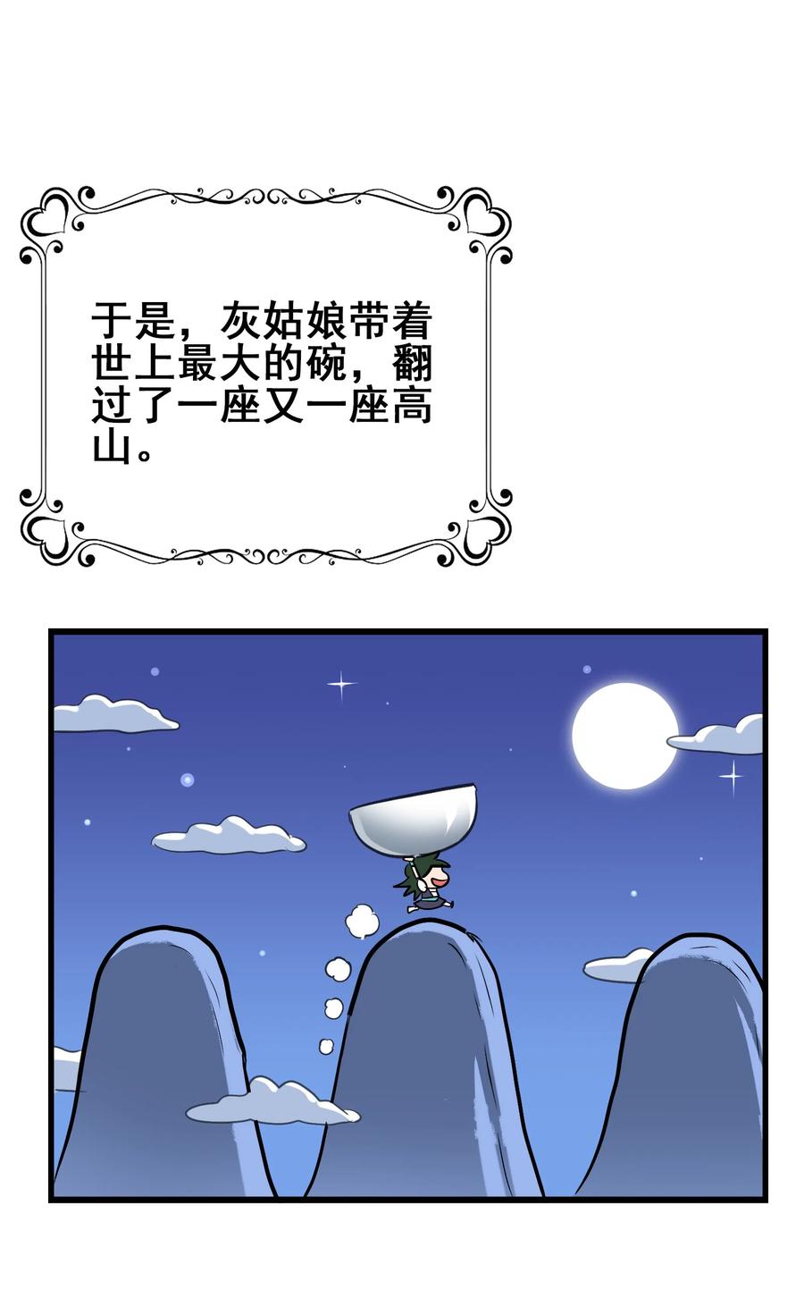 今天的晚餐是山海神兽！韩漫全集-番外01 番外 01无删减无遮挡章节图片 