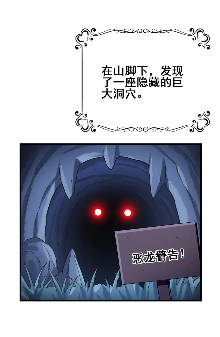 今天的晚餐是山海神兽！韩漫全集-番外01 番外 01无删减无遮挡章节图片 