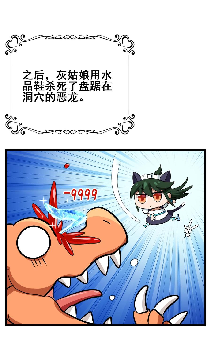 今天的晚餐是山海神兽！韩漫全集-番外01 番外 01无删减无遮挡章节图片 