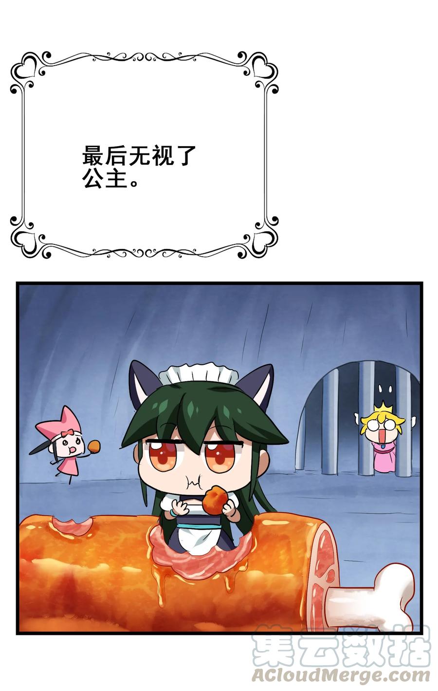 今天的晚餐是山海神兽！韩漫全集-番外01 番外 01无删减无遮挡章节图片 