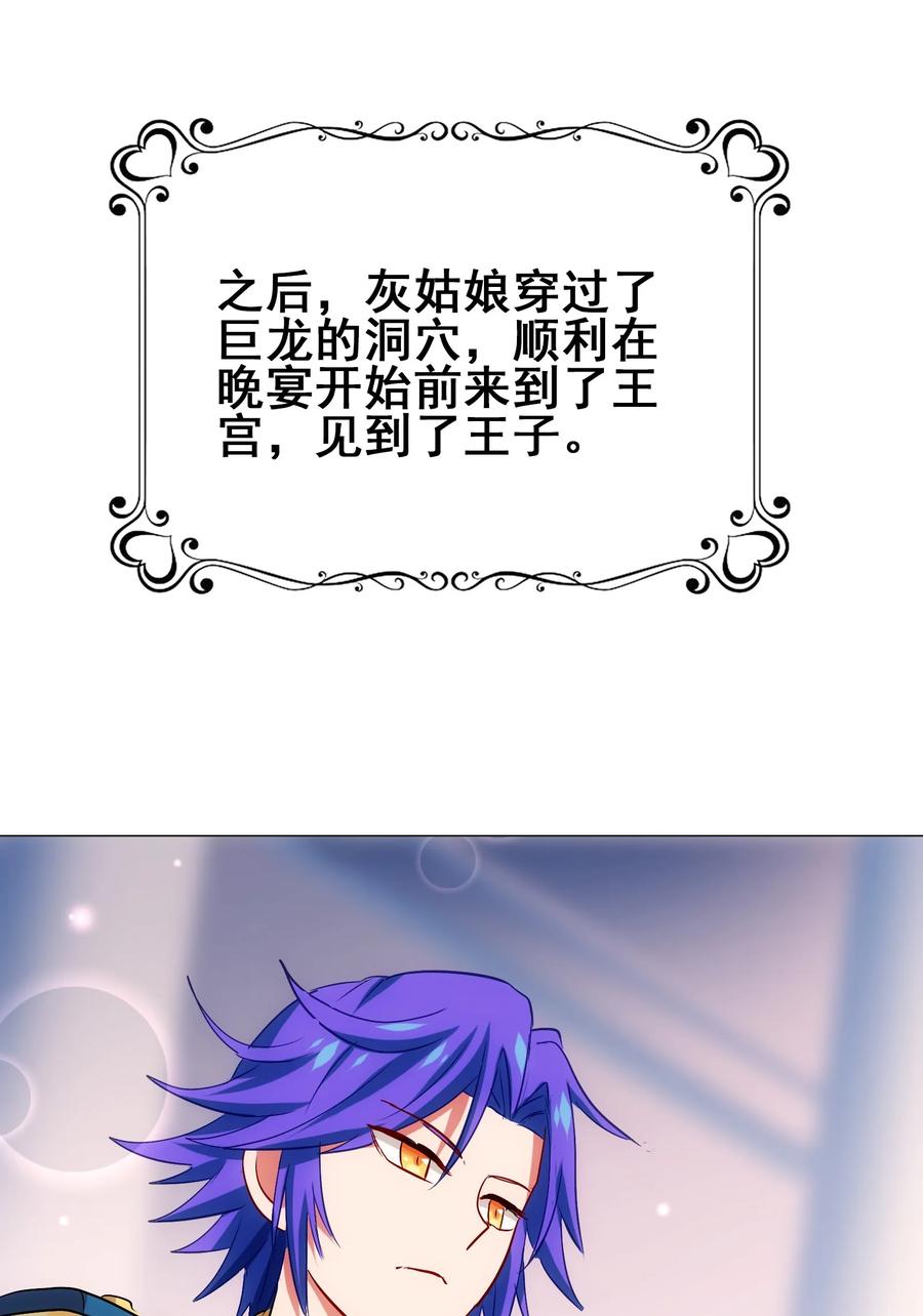今天的晚餐是山海神兽！韩漫全集-番外01 番外 01无删减无遮挡章节图片 