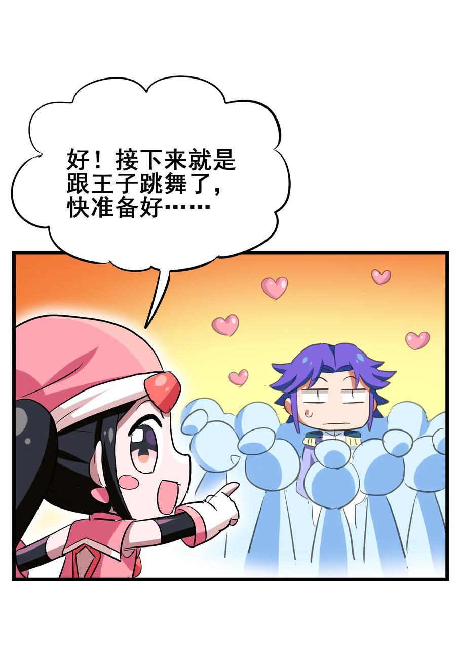 今天的晚餐是山海神兽！韩漫全集-番外01 番外 01无删减无遮挡章节图片 