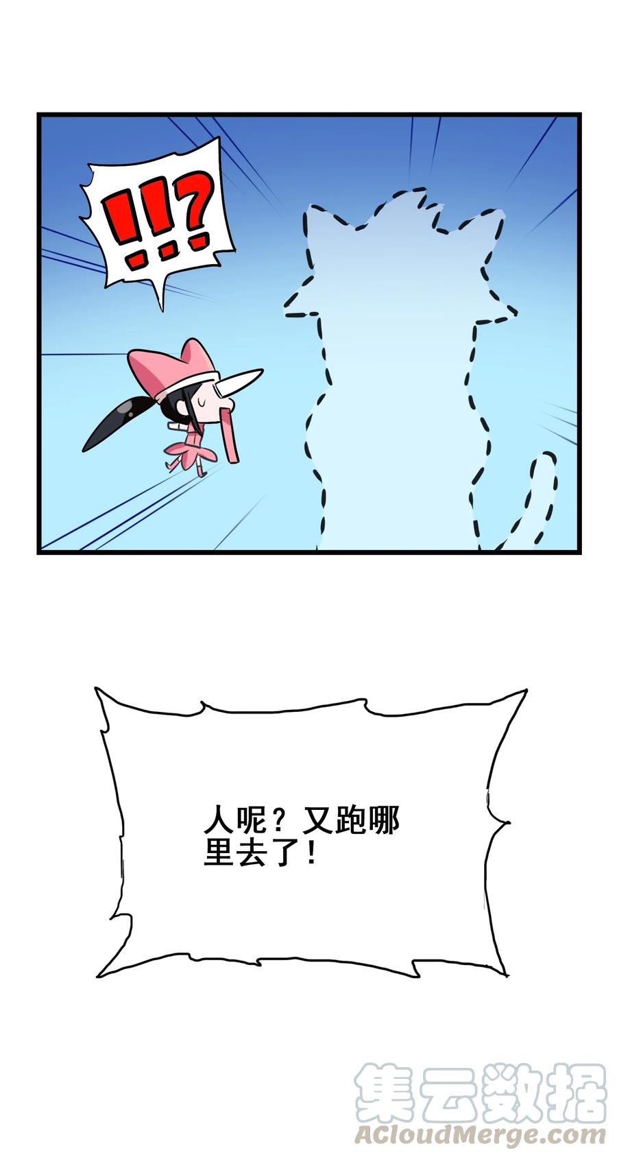 今天的晚餐是山海神兽！韩漫全集-番外01 番外 01无删减无遮挡章节图片 