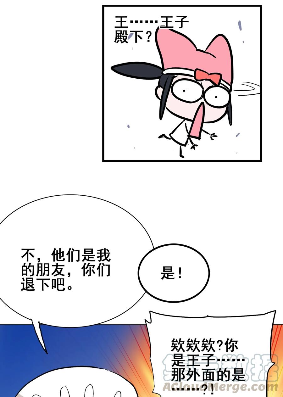今天的晚餐是山海神兽！韩漫全集-番外01 番外 01无删减无遮挡章节图片 