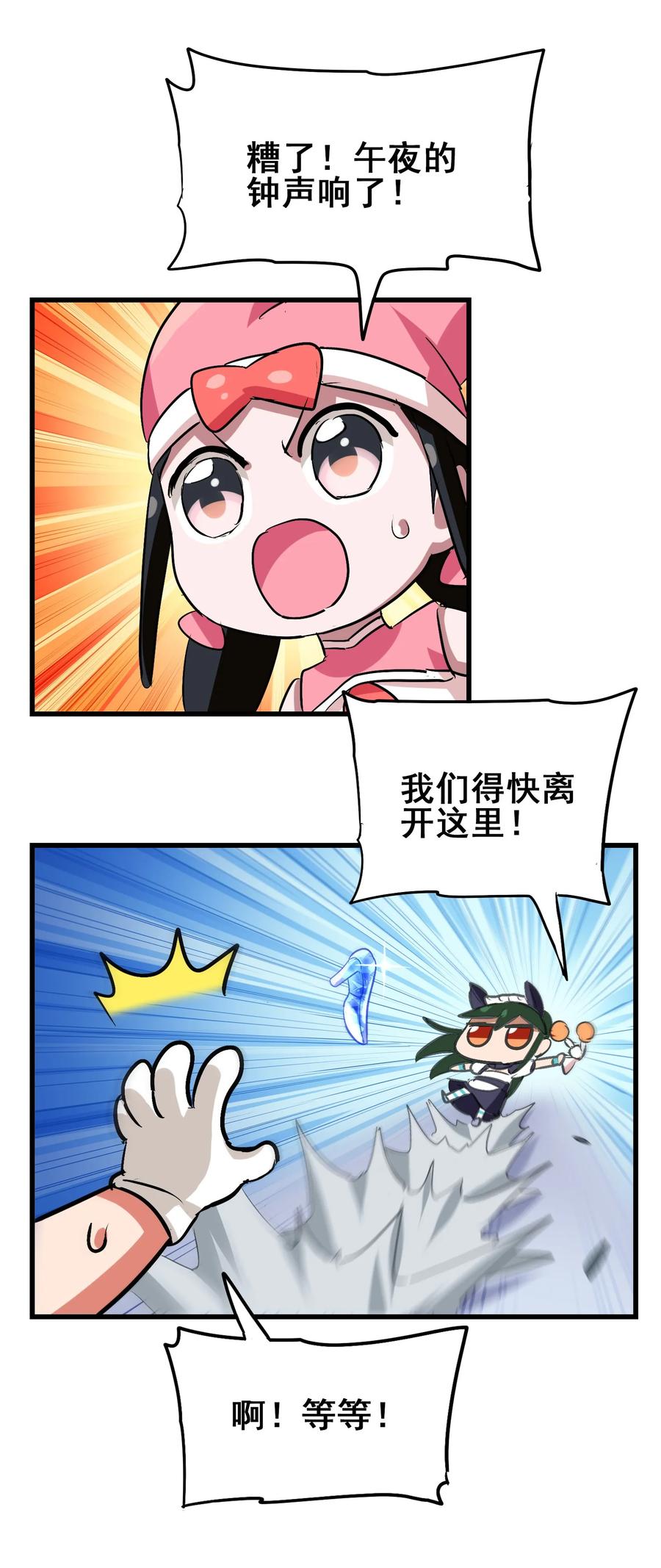 今天的晚餐是山海神兽！韩漫全集-番外01 番外 01无删减无遮挡章节图片 