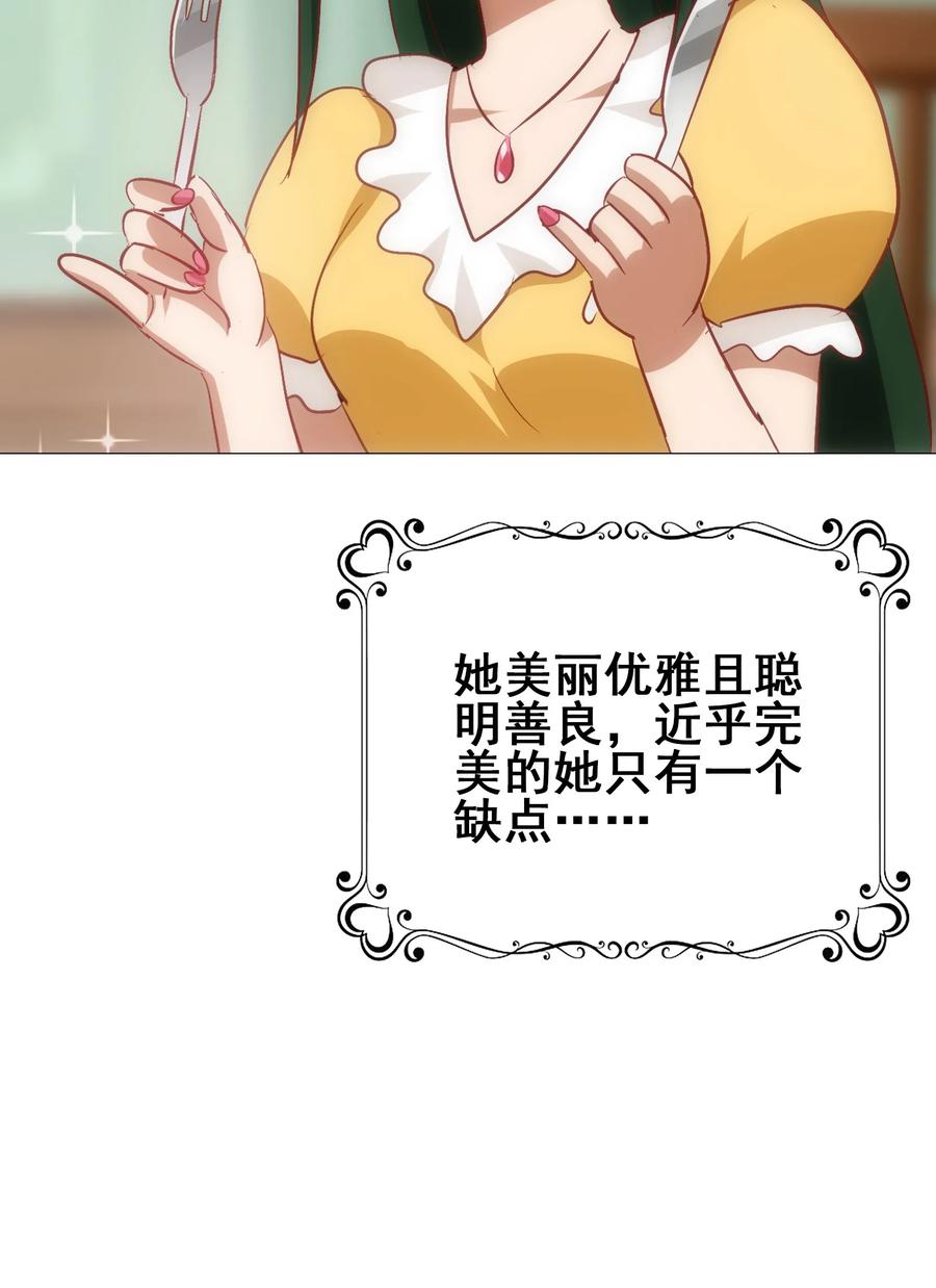今天的晚餐是山海神兽！韩漫全集-番外01 番外 01无删减无遮挡章节图片 