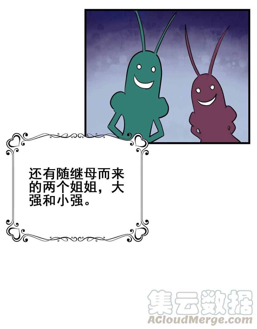 今天的晚餐是山海神兽！韩漫全集-番外01 番外 01无删减无遮挡章节图片 