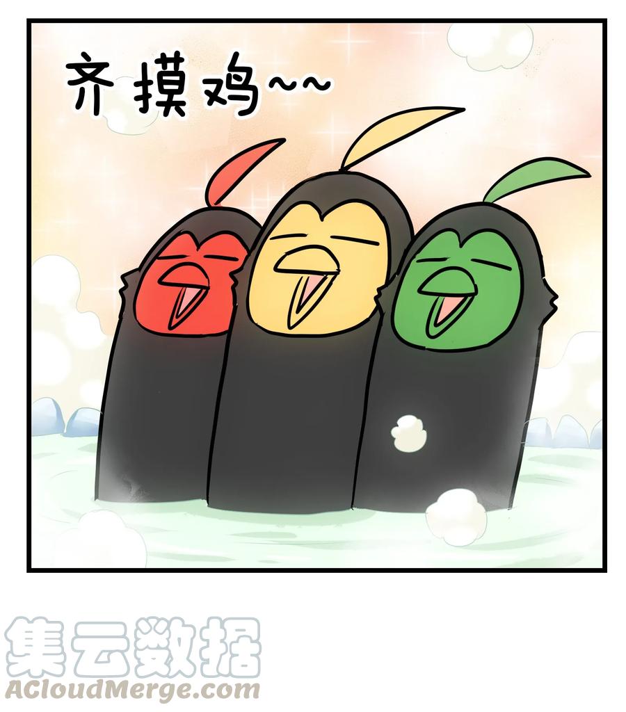 今天的晚餐是山海神兽！韩漫全集-046 新的开始无删减无遮挡章节图片 