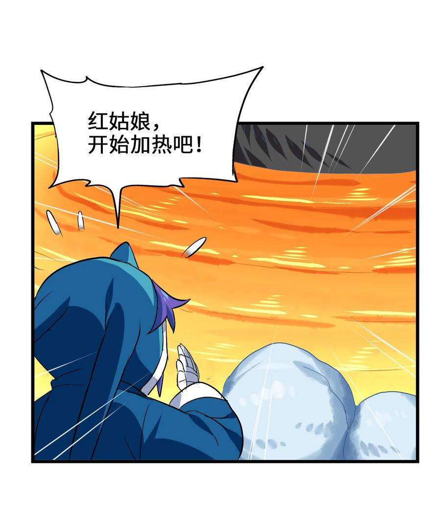 今天的晚餐是山海神兽！韩漫全集-046 新的开始无删减无遮挡章节图片 