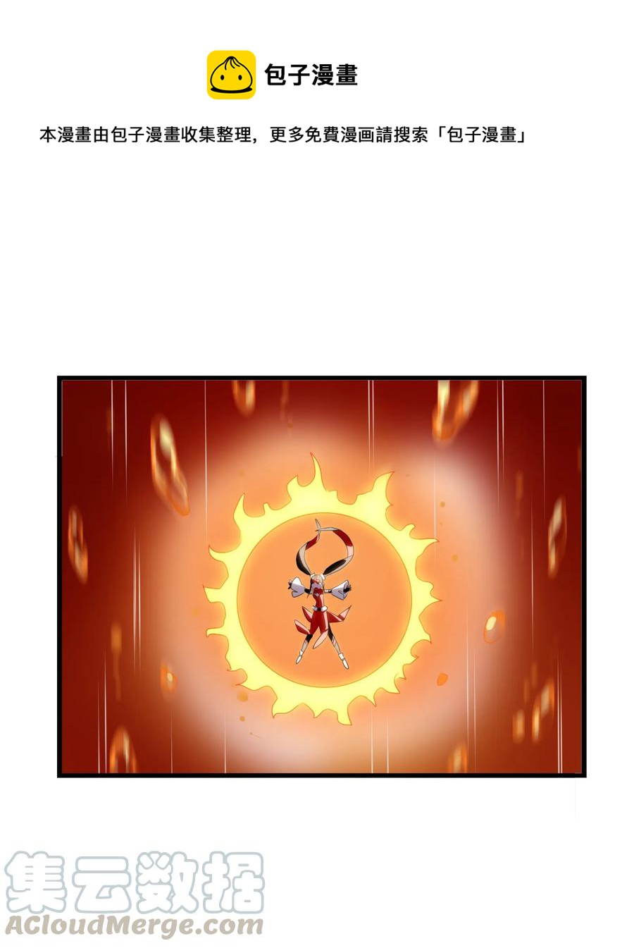今天的晚餐是山海神兽！韩漫全集-046 新的开始无删减无遮挡章节图片 