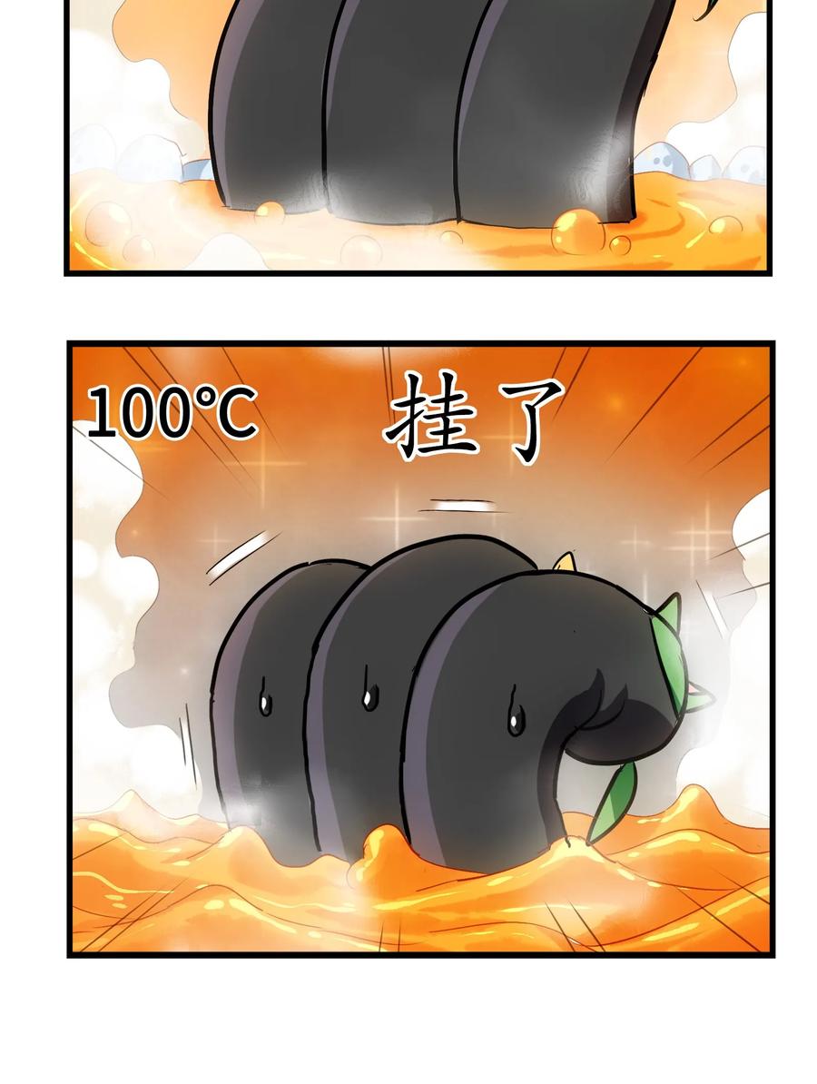 今天的晚餐是山海神兽！韩漫全集-046 新的开始无删减无遮挡章节图片 