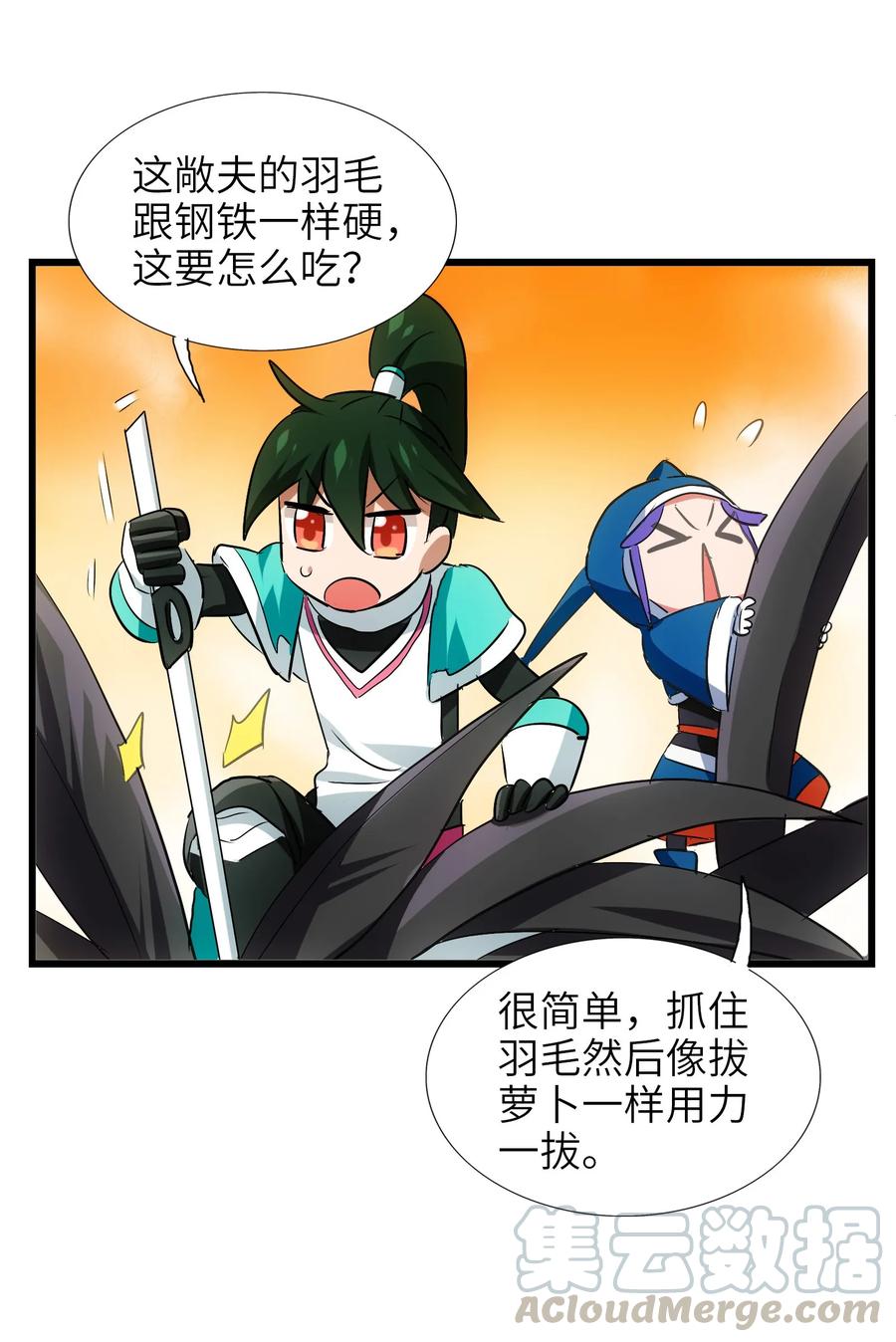 今天的晚餐是山海神兽！韩漫全集-046 新的开始无删减无遮挡章节图片 