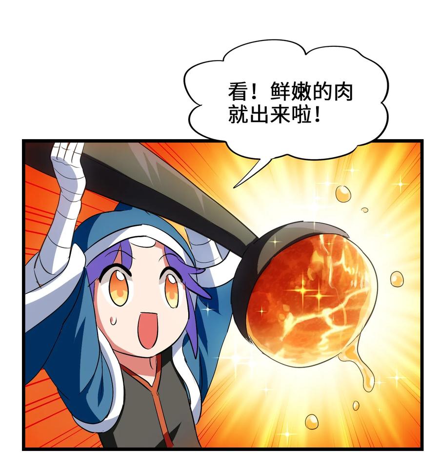 今天的晚餐是山海神兽！韩漫全集-046 新的开始无删减无遮挡章节图片 