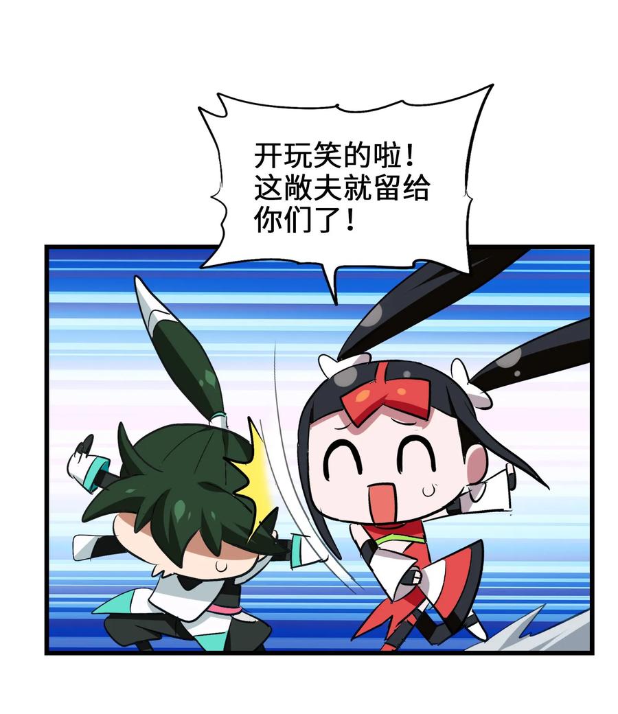 今天的晚餐是山海神兽！韩漫全集-046 新的开始无删减无遮挡章节图片 