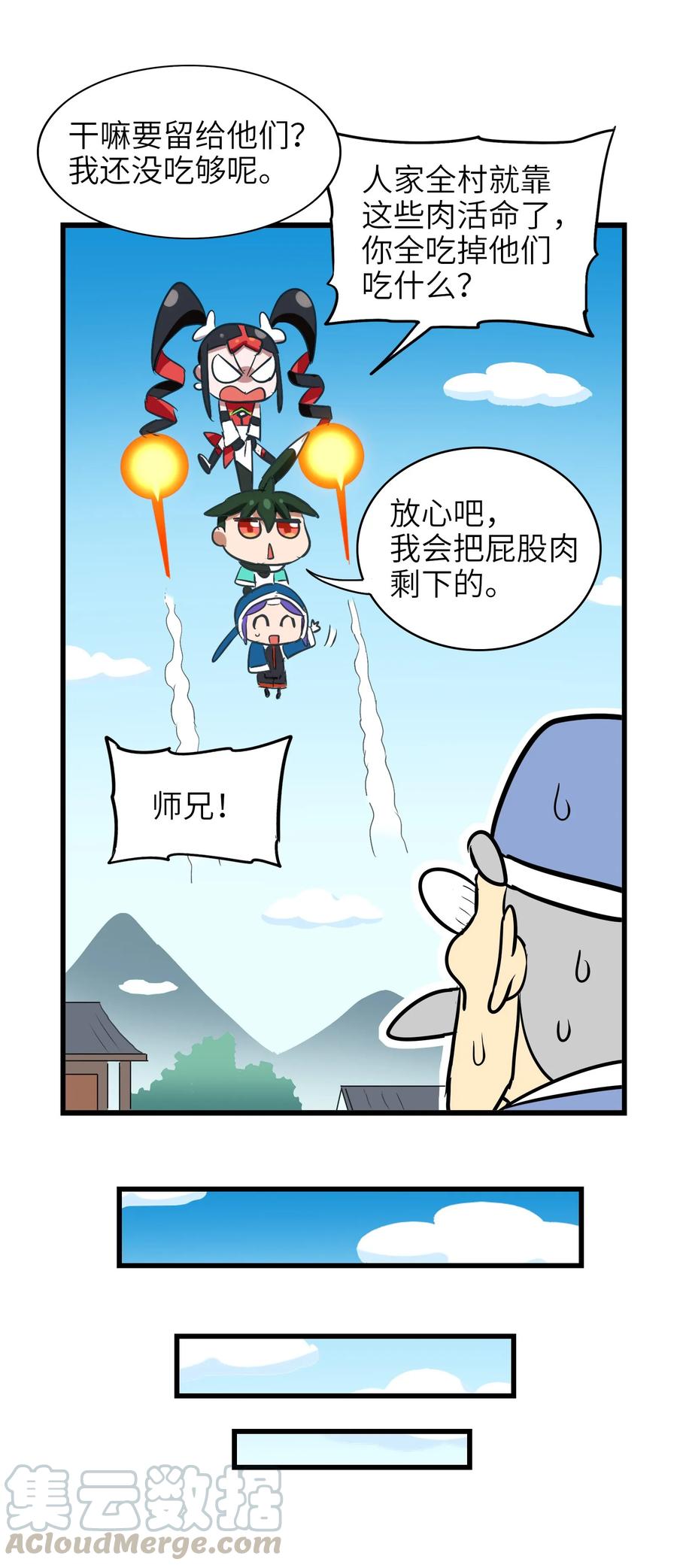今天的晚餐是山海神兽！韩漫全集-046 新的开始无删减无遮挡章节图片 