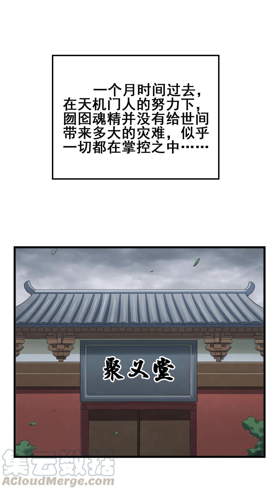 今天的晚餐是山海神兽！韩漫全集-046 新的开始无删减无遮挡章节图片 