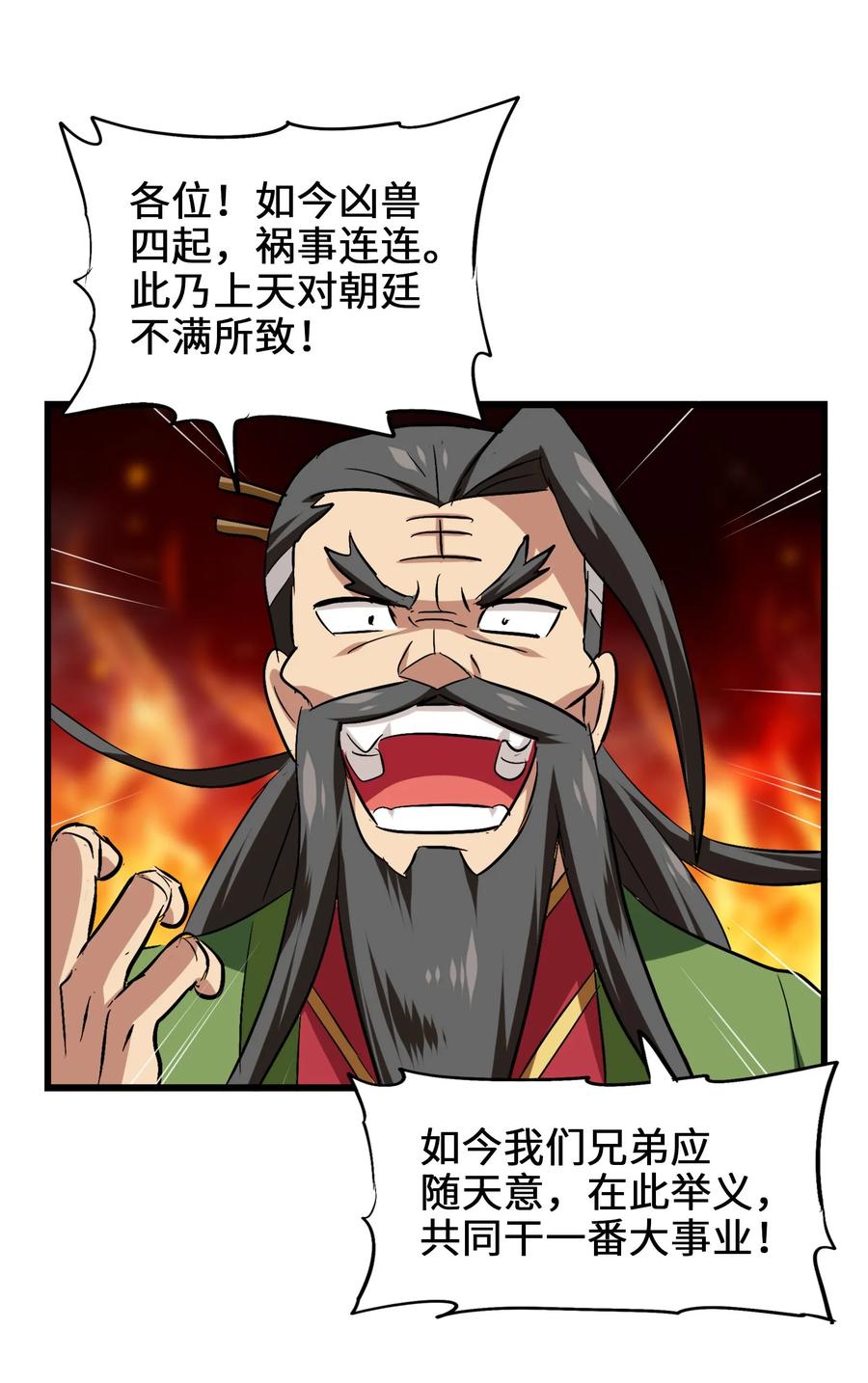 今天的晚餐是山海神兽！韩漫全集-046 新的开始无删减无遮挡章节图片 